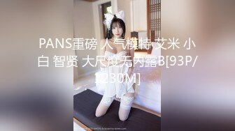 ★☆极品流出★☆万人求的黑乳晕巨乳女神 与腹肌男友做爱完整版 猛烈冲刺 完美露脸！