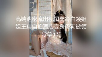 OF换妻联动 ★☆leesuwoody★☆  虽然是一堆夫妻经营的账号 但内容比较偏向百合 内有换妻party 跟另一位OF博主 JJessi 有过质量还算不错