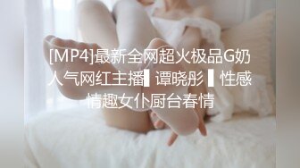 [MP4/ 784M] 颜值不错的人妻3P寻刺激，全程露脸情趣装诱惑被小哥各种抽插爆草