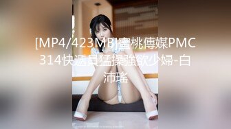 [MP4/ 1.01G] 最新网曝门事件极品泄露平顶山96年幼师群P劲爆视频流出 前怼后操 场面刺激 对白真实 完美露脸