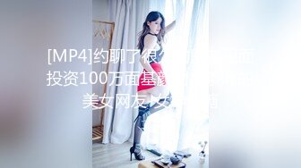 [MP4]约聊了很久的网友见面投资100万面基颜射卖茶叶的美女网友-女神糖糖