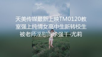 【古月探花】深夜街头美女肆虐，完全不同于白天的老女人，挑中苗条嫩妹，出租房内后入干逼爽 (2)