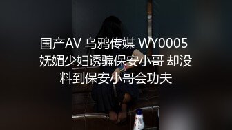 WY0011 居家少女被两个傻贼无套内射 乌鸦传媒