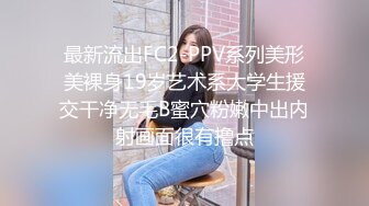 最新流出FC2-PPV系列美形美裸身19岁艺术系大学生援交干净无毛B蜜穴粉嫩中出内射画面很有撸点