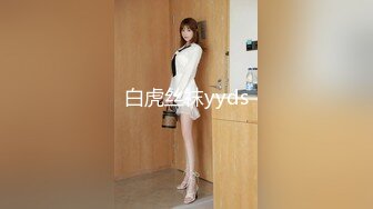 黑卡别墅 女仆庄园 稚嫩女仆遭管家调教