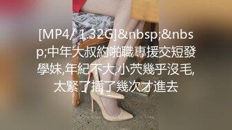 [MP4/ 211M] 小天把你带回家，抠逼玩弄清纯小美女，69交大鸡巴舔骚穴，主动上位爆草抽插，让骚逼给出来