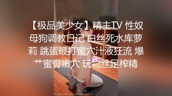 小艾小姐直播自慰不够爽，还要胖哥哥的肉棒无套抽插让她喷水