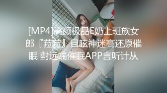 [MP4]168CM丰乳肥臀美女，花臂身上满是纹身，翘起肥臀等待被操，被操全身瘫软