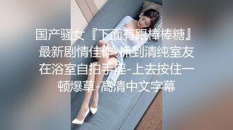 高中情侣放学后在教室偷偷做爱自拍1