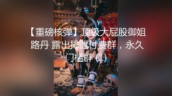 【国产AV首发❤️绝对领域】麻豆传媒性爱系列新作LY-24