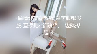 身材不錯的應召女郎一進門脫了褲子就開戰