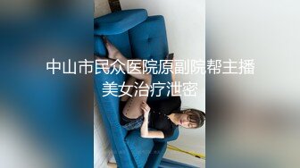 推特高气质NTR反差婊【折耳根】最新订阅福利，户外露出约炮铁粉单男3P制服诱惑生猛上下齐开