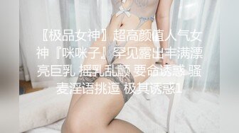 〖极品女神〗超高颜值人气女神『咪咪子』罕见露出丰满漂亮巨乳 摇乳乱颤 要命诱惑 骚麦淫语挑逗 极其诱惑1