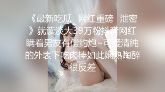 柚子猫COS雷电将军，绳傳调教足交M腿内射骚穴