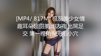 【新片速遞】“你比我老公的爽多了”，少妇偷情还讽刺她老公的鸡巴不行[25MB/05:17]