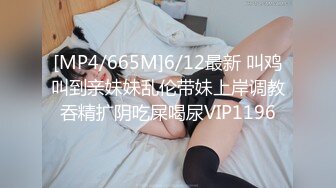 娇弱嗲音极品清纯嫩妹已经沦为金主【CK学生妹】的圈养小母狗，淫字各种道具玩够了就啪啪，母狗属性拉满 (14)