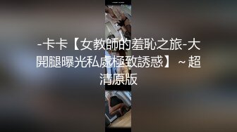 偷情出轨的03年黑丝母狗学妹内射小穴精液！调教白虎绿帽高潮学生丝袜