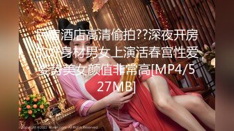 [MP4/434MB]海角泡良大神约操极品反差婊颜值女邻居老公刚走就来我家过夜被调教做母狗