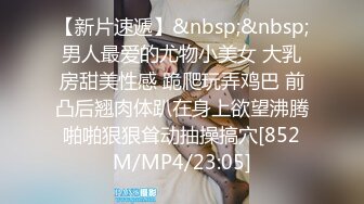 【泄密流出】外站新流出-極品身材美女私房尺度私拍流出 各種啪啪口交日常 稀缺資源值得收藏～30V原版高清 (6)