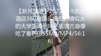 【新片速遞】2022-4-9流出酒店360摄像头偷拍热情似火的大学生情侣妹子表情亢奋像吃了春药[855MB/MP4/56:16]