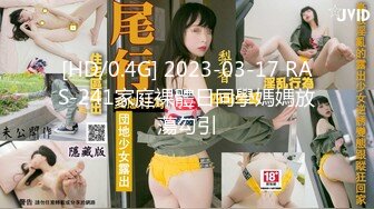 STP30252 混血长腿妹妹！3P激情名场面！前面插嘴后入捅穴，美腿高跟鞋，抓着腿爆操，搞得舒服了