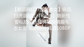 【AI换脸视频】宋祖儿 美腿丝袜女明星，多次高潮喷不停