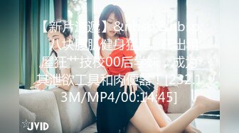 [MP4/691MB]5-25酒店偷拍 学生情侣的快乐周六极品JK妹子中午回来后尝试69女上各种姿势