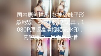 STP28443 《众筹精选重磅作品》极品热门女模E奶【依依】黑丝裸体龟甲缚街道露出~顶级白虎粉笔第一视角打炮~白浆直流