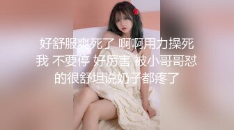 身材完美小仙女！极度反差淫荡搞笑艺人Bella420过格自拍办公室自慰约炮C杯奶蜜桃臀大长腿骚浪贱