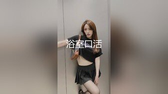 【利哥探花】年后回来上班的美女多了，清秀00后外围女神，胸大腰细，数完现金激情开操