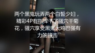 STP24773 淫荡三姐妹全程露脸跟小哥玩4P，对着镜头激情上位浪荡呻吟，让小哥轮流爆草边亲边后入，直接射进骚穴中出