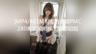 [MP4/666MB]糖心Vlog 潛規則之性感舞蹈老師應聘網紅 斯文禽獸