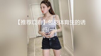 [MP4]MPG0105 麻豆传媒 肉棒上头的饥渴少女 邓紫晴 VIP0600