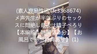 (素人良品性活)(fc3368674)メ声先生が半年ぶりのセックスに悶絶し最後は精子ぺろり【本編約１時間２０分】【お風呂で感想特典あり】 (1)