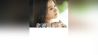 ❤️❤️顶级职业航模完美身材 性感丁字裤 逼毛稀疏吃鸡骑乘巨根后入无套啪啪内射~流白浆淫水湿了一地 (2)