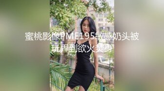 【樱岛扬】反差女学生! 鸳鸯共浴~调教式性爱~无套内射! (2)