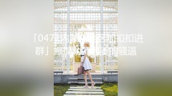 01年纯情萝莉~完美展示露三点~饥渴难耐~求哥哥大肉棒来解一下相思之苦！来操死她吧！