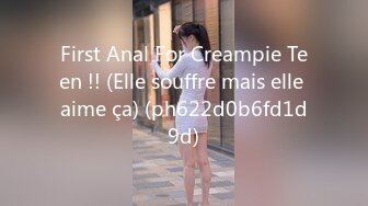 First Anal For Creampie Teen !! (Elle souffre mais elle aime ça) (ph622d0b6fd1d9d)