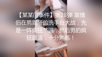 南京骚M大学生母狗