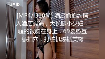 [MP4/196MB]為什麽要脫學姐的牛仔褲 妳好壞哦〖冉冉學姐〗像小狗一樣趴著後入 小哥哥好猛