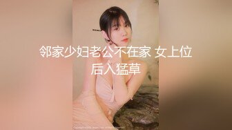 【新片速遞】 商场一路尾随偷拍❤️没穿内裤的极品少妇★看到她白白嫩嫩的大屁股和干干净净的微毛小嫩B[397M/MP4/03:37]