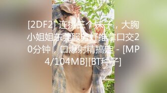 无水印[MP4/220M]1/20 美女刚做完瑜伽尿尿直喷这视角不错小哥哥嘴巴张大哟VIP1196