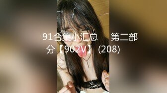 【溏心】公司女高层的性暗示潜规则下属