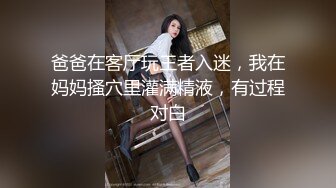 10月最新，【重磅珍藏】秀人田冰冰情趣女王四点全开摄影作品