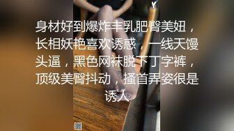 先享受嫂子的美臀，在口爆嫂子香舌