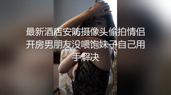 兼职小姐姐看似平淡 身体蕴含巨大能量床技很棒