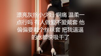 【新片速遞】&nbsp;&nbsp; 黑丝伪娘 啊啊好深 舔母狗的废物鸡鸡是对母狗最大的奖励 小穴就是给哥哥准备的 在深情的舌吻中射精真的很舒服 [216MB/MP4/14:25]