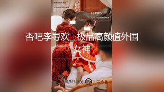 大师级摄影 ▶Rico Line◀ 超高水准精品摄影私拍 极品女神跪舔吃鸡啪啪