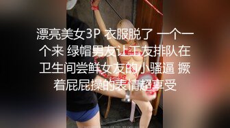 《极品CP魔手外购》全景逼脸同框偸拍商业城女蹲厕超多少妇少女靓妹大小便~人漂亮私处也极品~老熟女高高撅起大腚双洞清晰 (4)