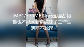 【新片速遞】身材丰腴性感美女就是让人欲罢不能，在沙发上骑乘肉棒吸奶子揉搓搞一炮，不过瘾床上揉逼逼舔鸡巴性福【水印】[1.96G/MP4/39:12]